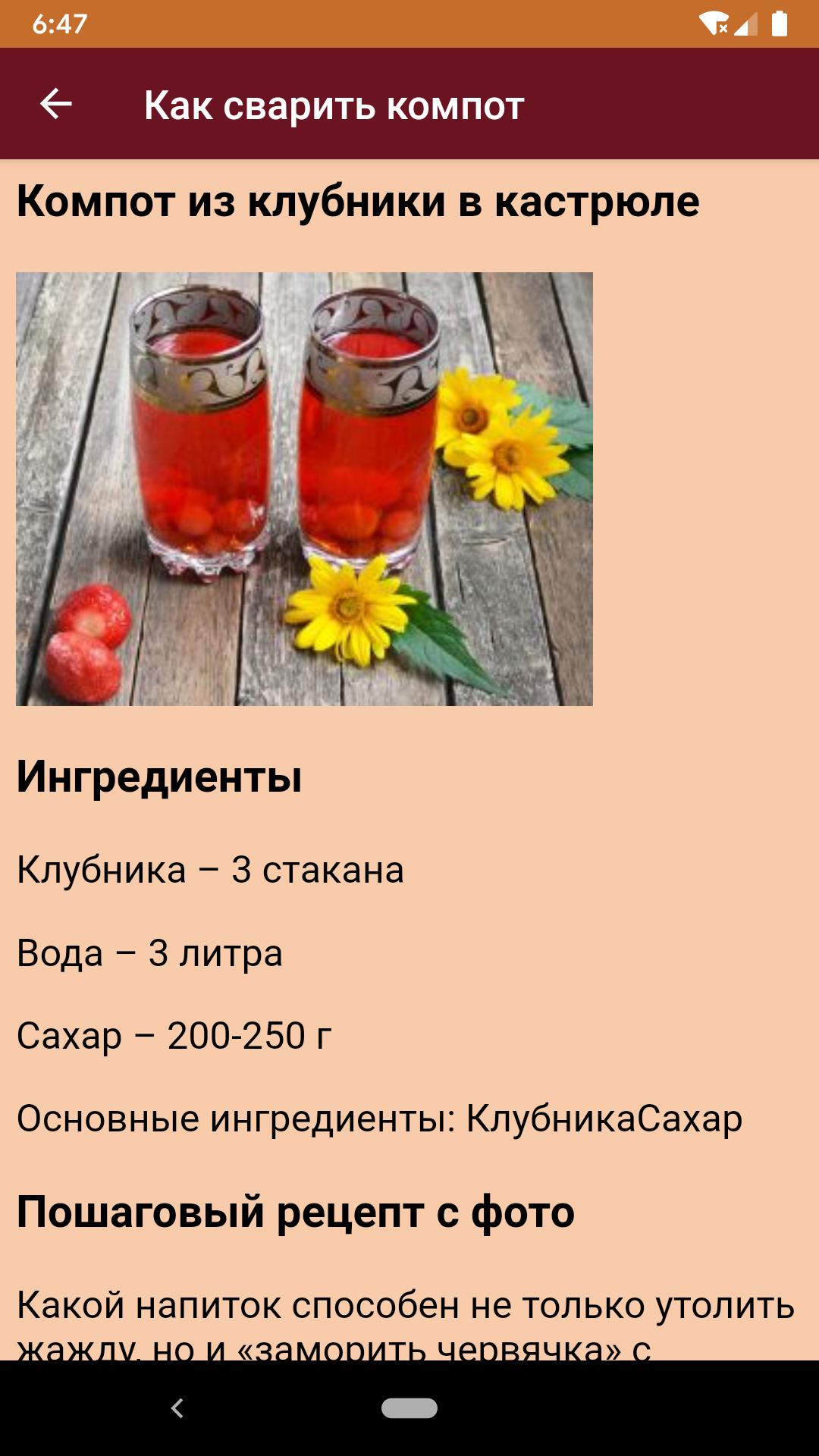 Как варить компот из фруктов и ягод— пошаговые рецепты с фото, советы