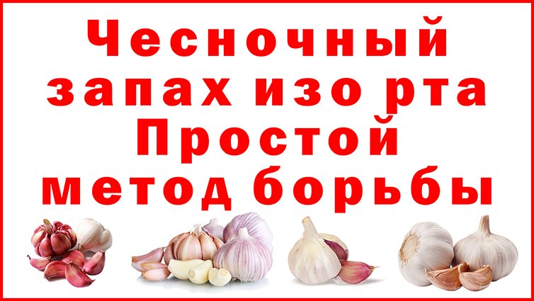 Как спасти блюдо, если вы его перечесночили, положив слишком много чеснока?