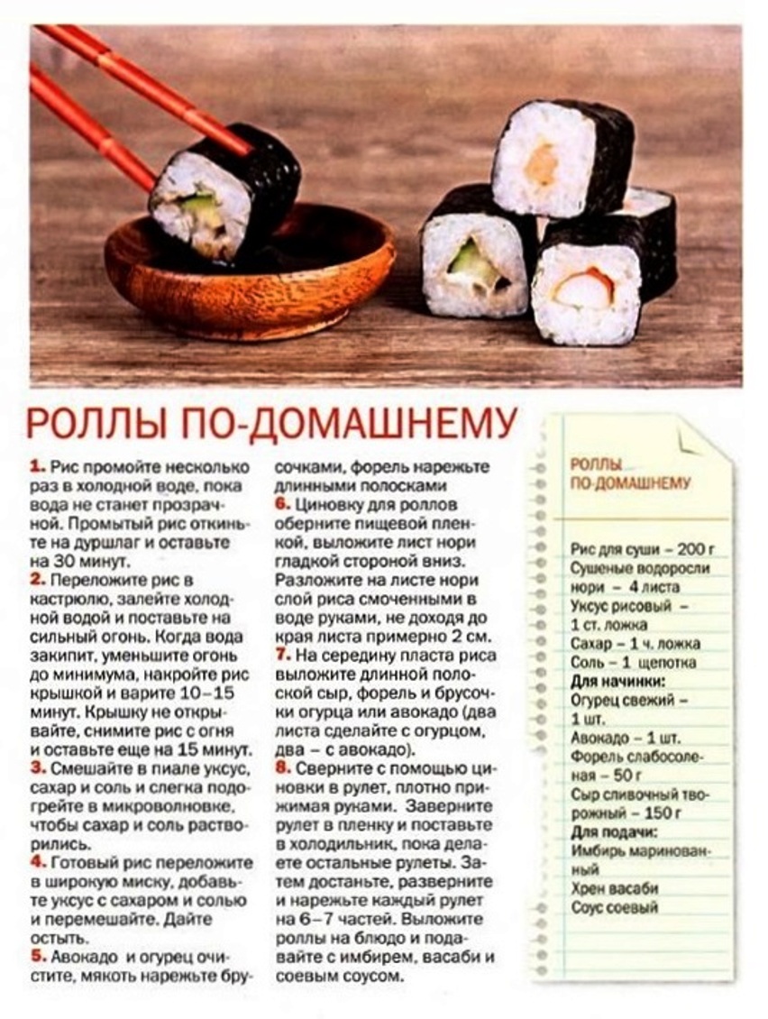 Как правильно варить рис для роллов в домашних условиях