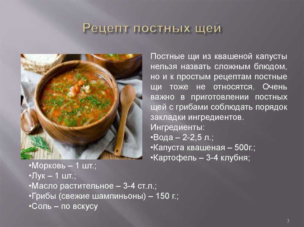 Щи из свежей капусты – классические пошаговые рецепты