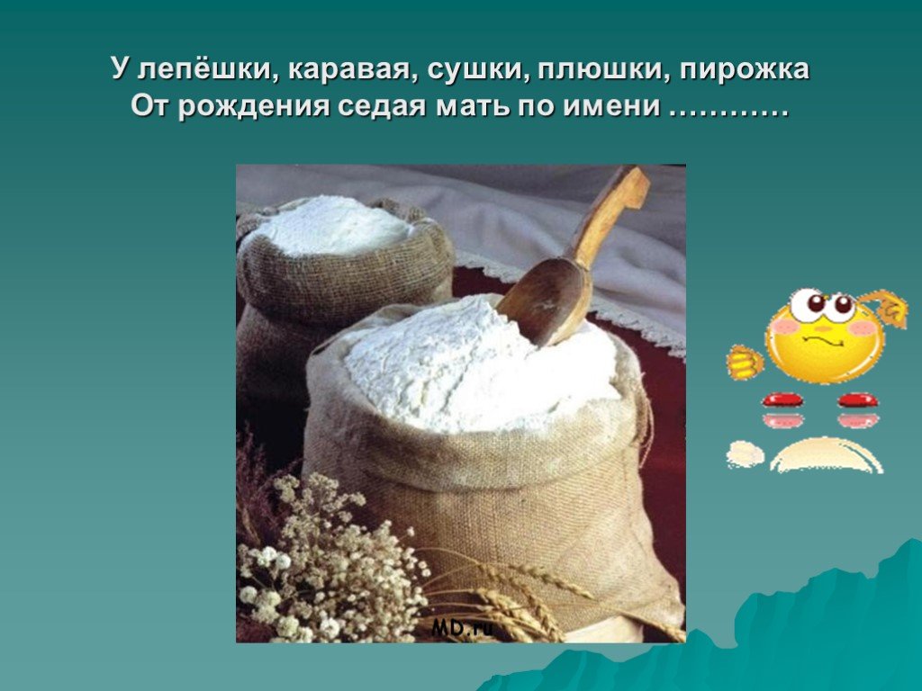 Крупы, мука, макаронные изделия и каши - facts: факты | realien