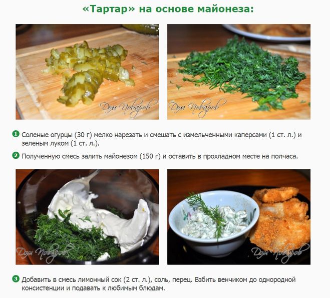 Готовим соус тартар чесночный соус и другие белые соусы в домашних условиях Подробные рецепты соусов и советы по их приготовлению