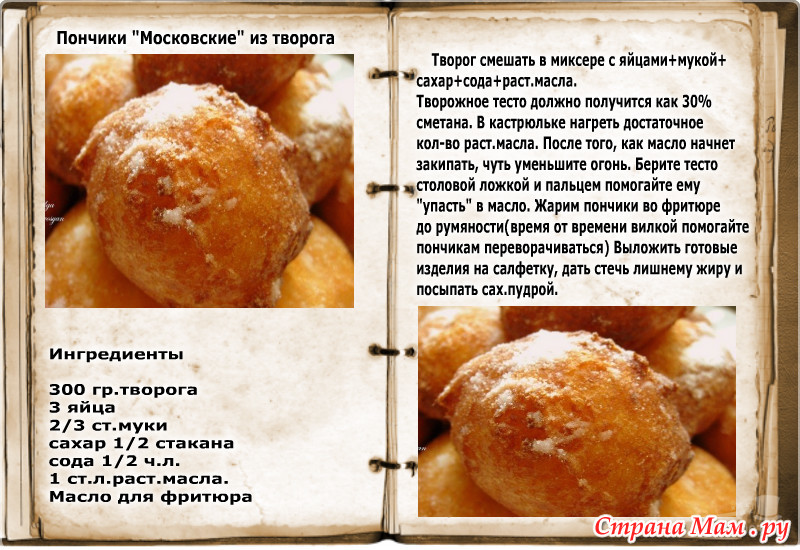 Простой рецепт – как приготовить вкусные домашние пончики у себя на кухне