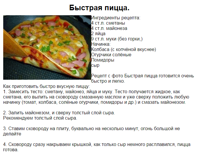 Пицца с колбасой и сыром в духовке: 5 простых рецептов приготовления в домашних условиях