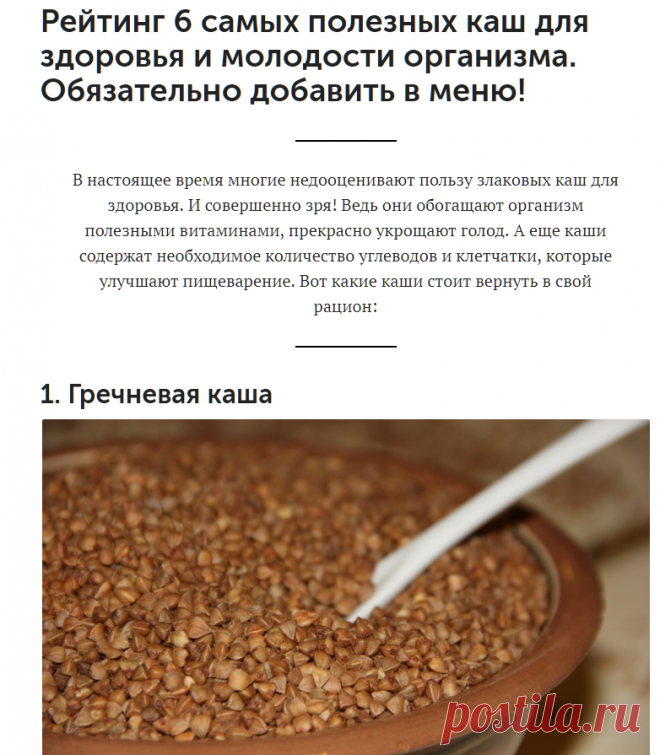 Какая каша самая полезная: свойства злаковых каш