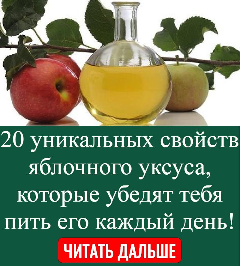 Чем полезен яблочный уксус, разбавленный водой, и его противопоказания