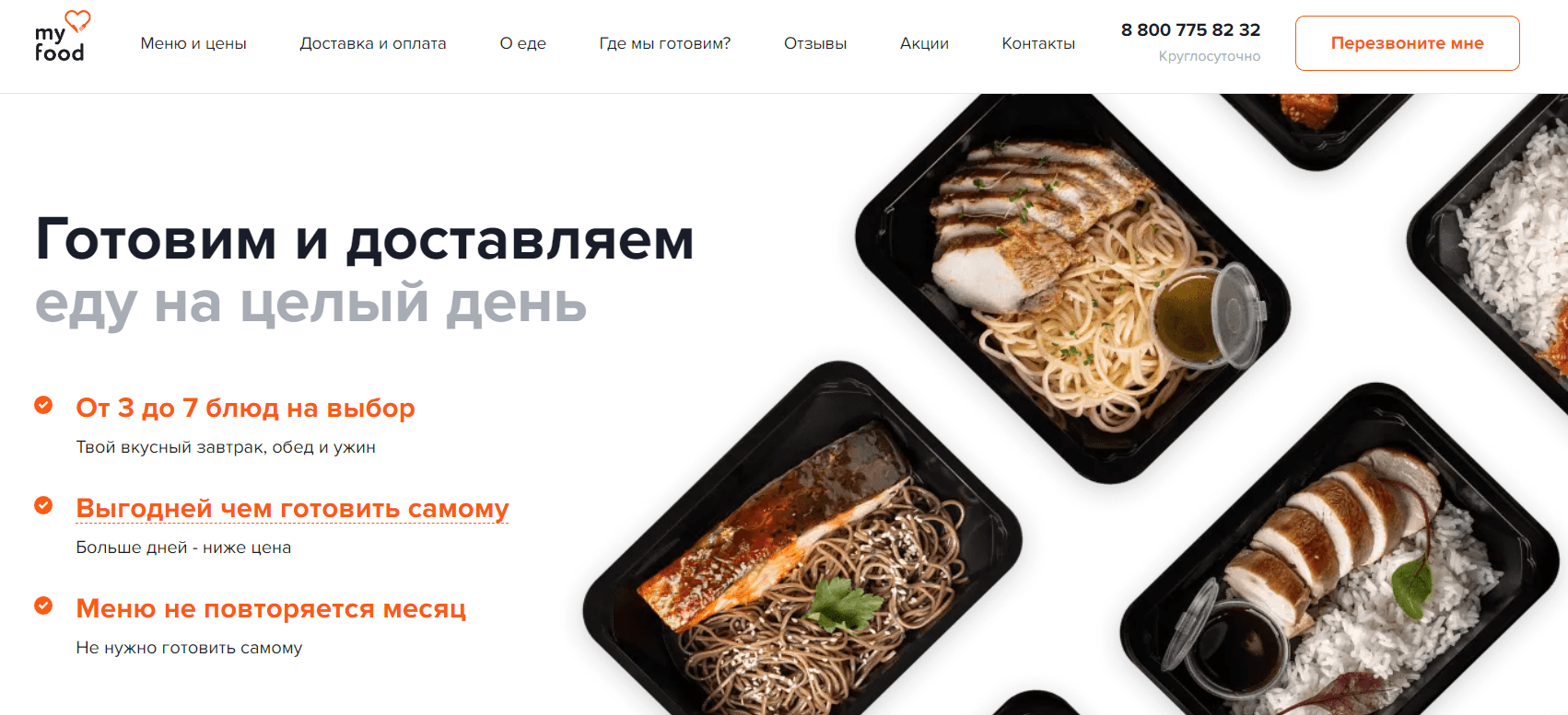 Готовая еда с доставкой на неделю — рейтинг
