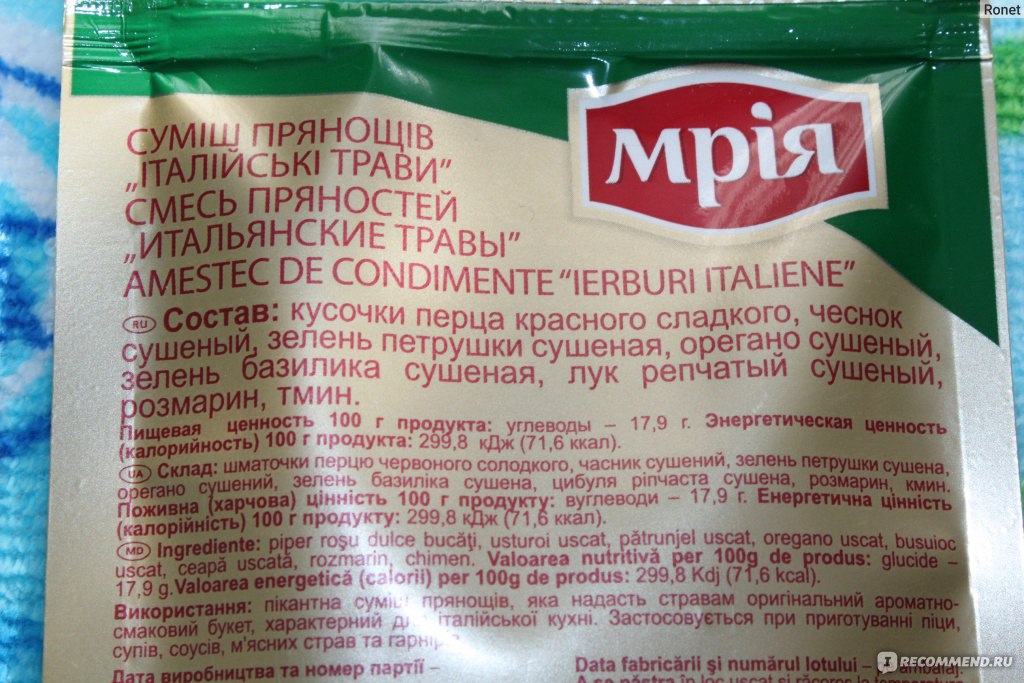 Орегано - что это такое за приправа: применение в кулинарии, варианты блюд
