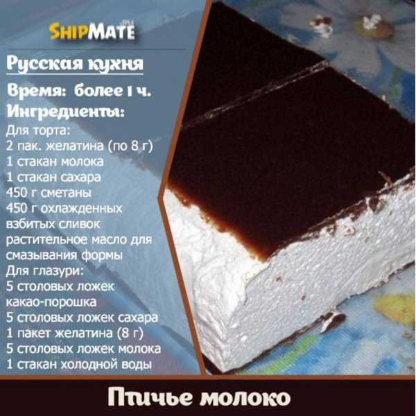 Сладкое лакомство готовим в домашних условиях торт Птичье молоко Десерт с мороженым сгущенкой манной кашей и другими ингредиентами Пошаговый рецепт с фото найдете