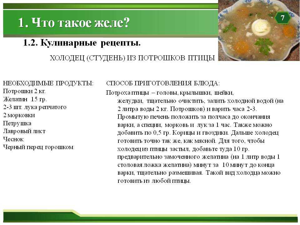 Варим вкусный холодец из курицы на новый 2024 год — рецепты приготовления домашнего холодца