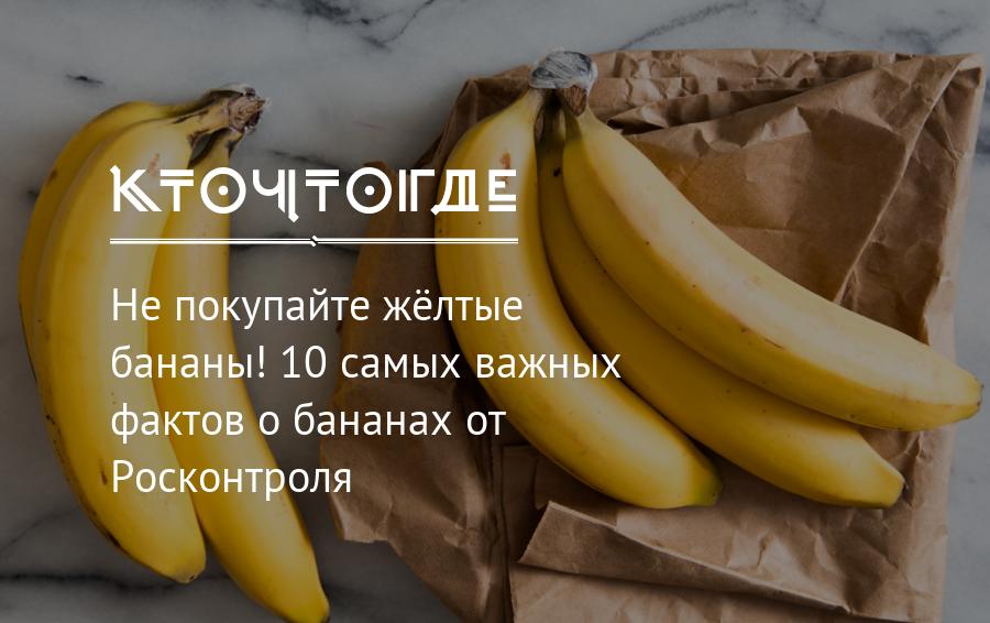 Защита от порчи и украшение фрукта: почему на бананы клеют наклейки (4 видео)