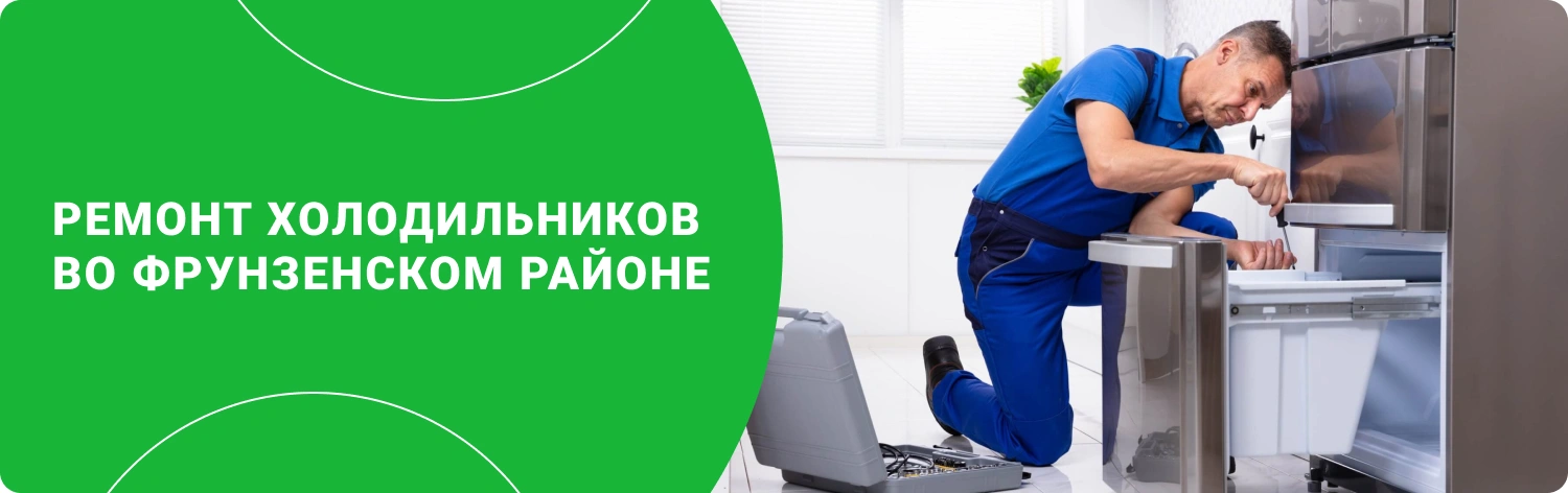 Как ухаживать за холодильником?