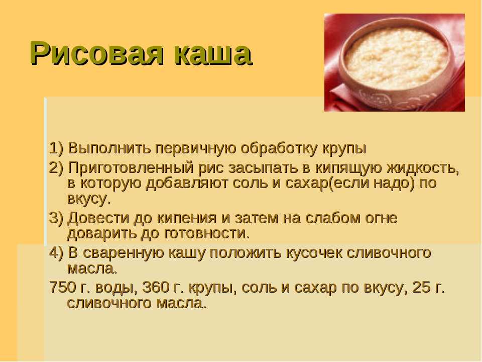 Презентация на тему "блюда из круп и бобовых"