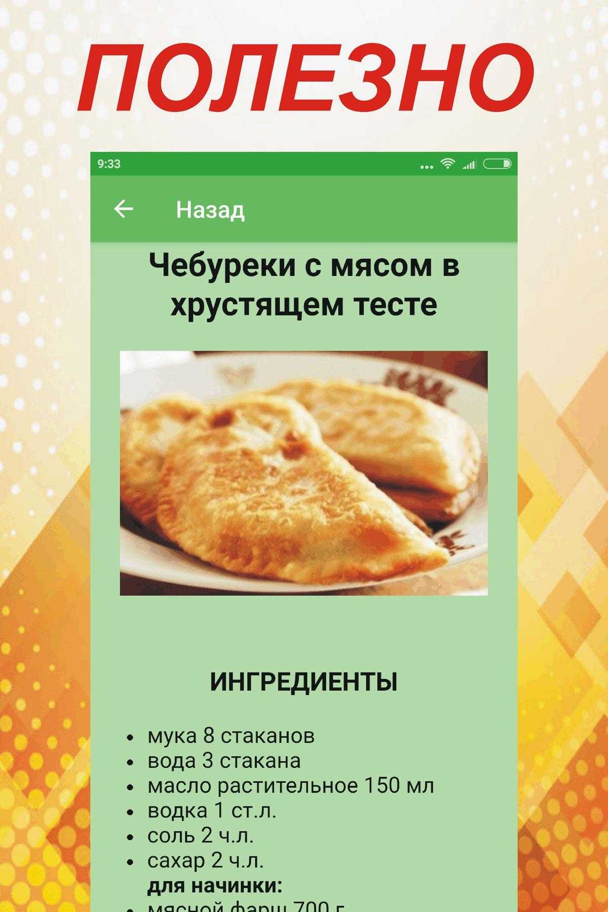 Чебуреки в домашних условиях. тесто на чебуреки с пузырьками как в чебуречной (7 вкусных рецептов). чебуреки из хрусткого теста на кефире