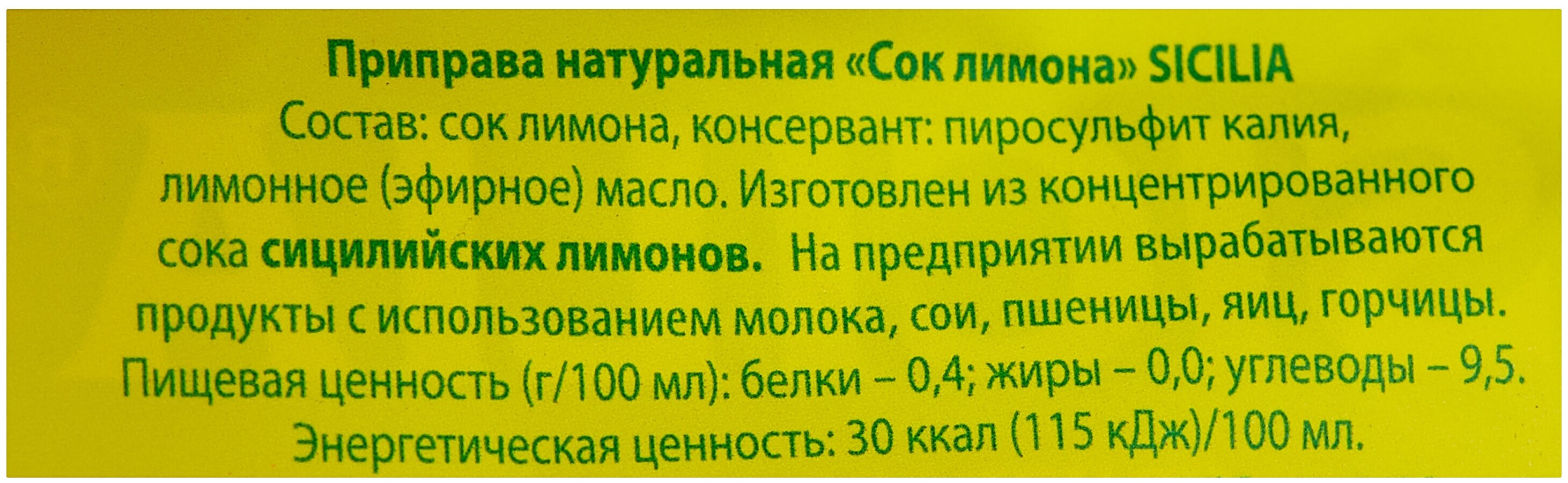 Sicilia — серьезная конкуренция лимону.
