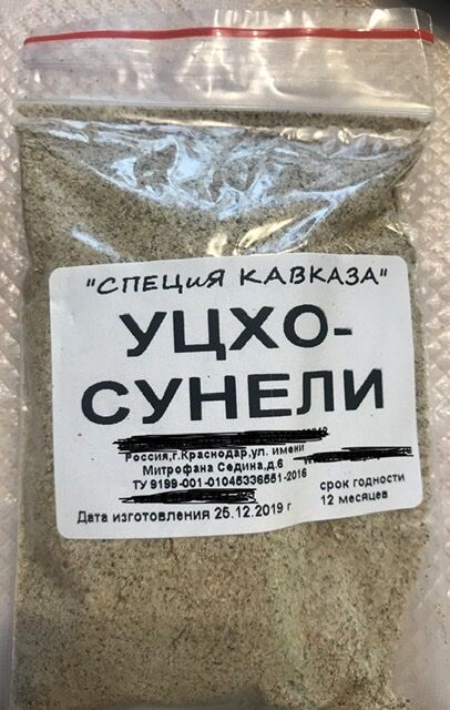 Хмели-сунели вред и польза. краткая характеристика