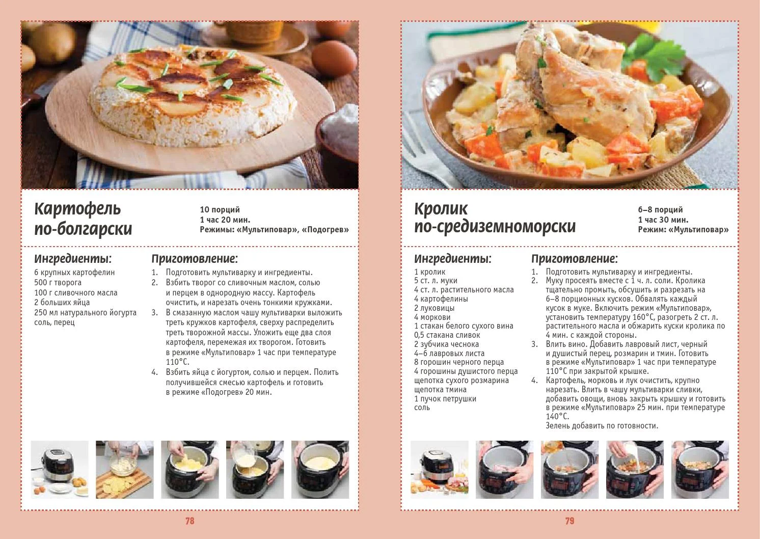 Жареная картошка в мультиварке — простые рецепты приготовления