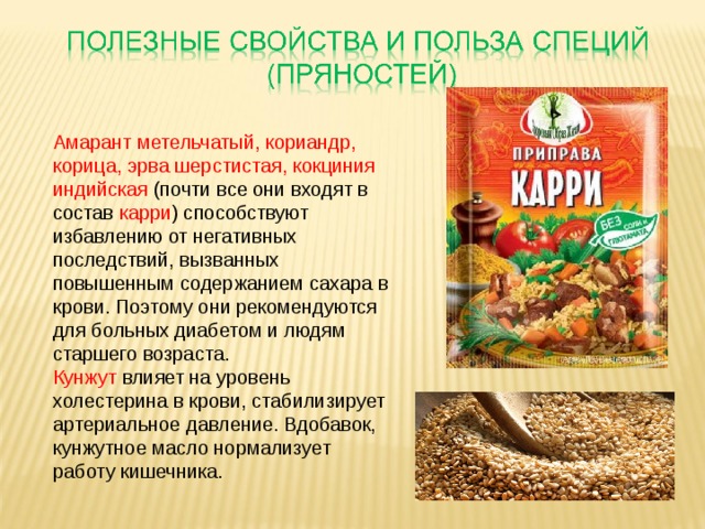 Карри, 74 рецепта, фото-рецепты