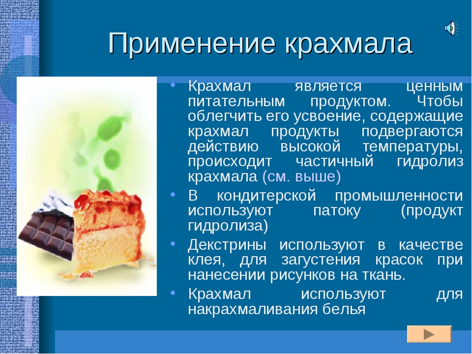 5 способов применения крахмала в уходе за домом