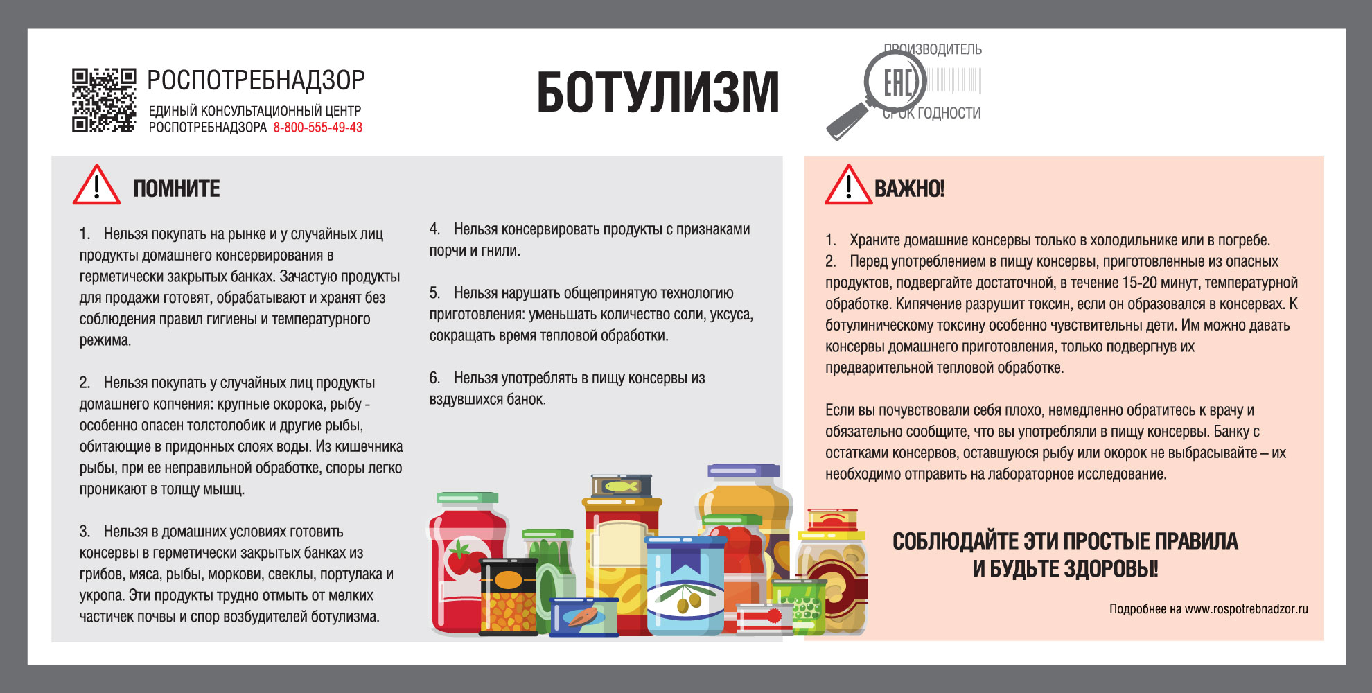 Россиян предупредили о смертельной опасности домашних закруток - новости кирова и кировской области