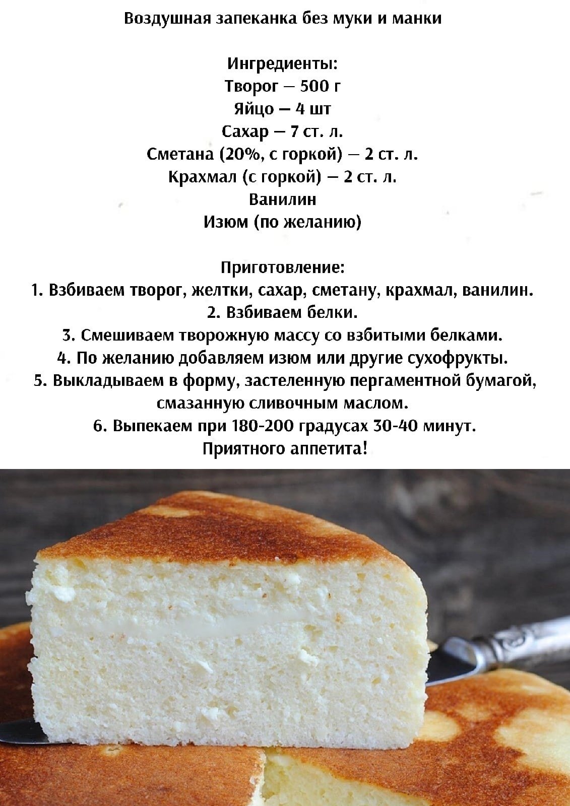 Творожная запеканка в духовке пошаговый рецепт с фото
