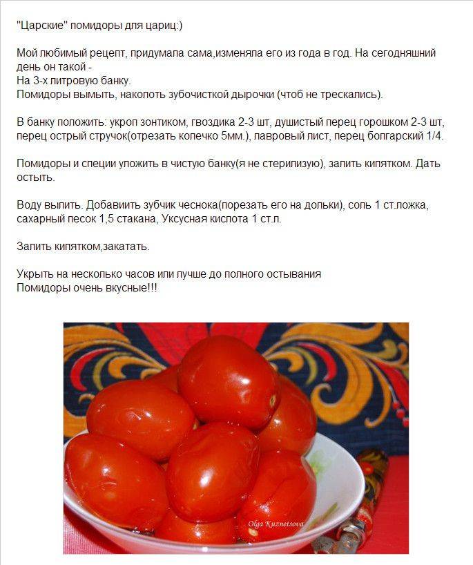 Соленые помидоры на зиму в банках — очень вкусные и простые рецепты