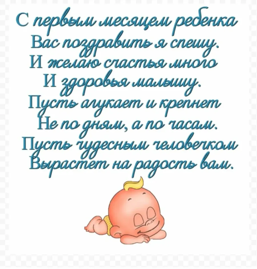 Поздравления с днем рождения на 1 годик в прозе