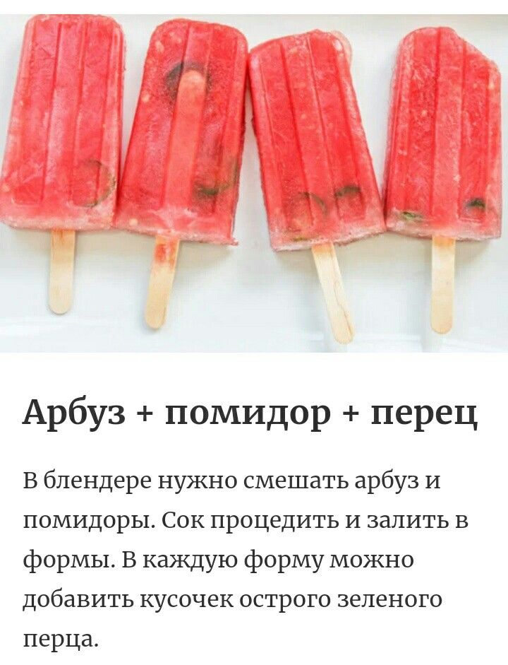 Как сделать фруктовый лед дома: простые пошаговые рецепты