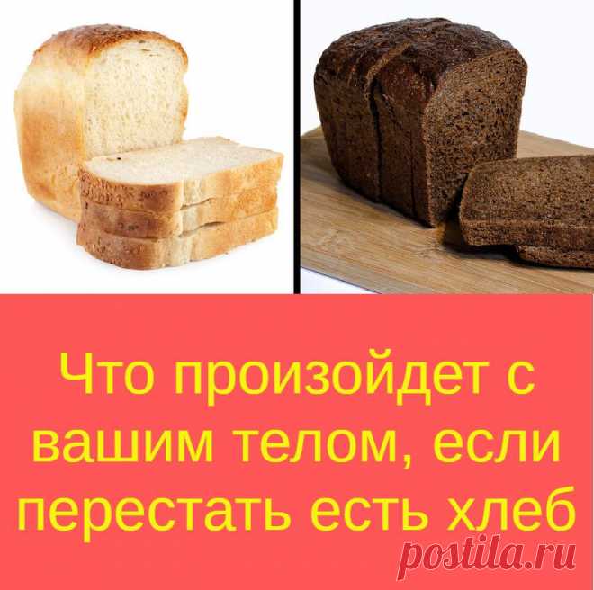Ржаной хлеб – польза и вред