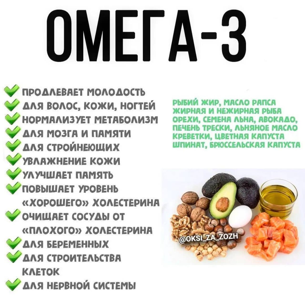 Таблица содержания и соотношения омега-3 и омега-6 в продуктах | культура здоровья