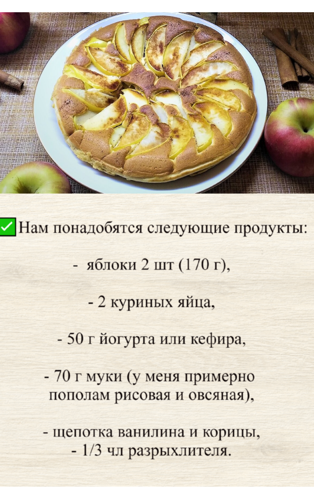 Дрожжевой яблочный пирог пошаговый рецепт
