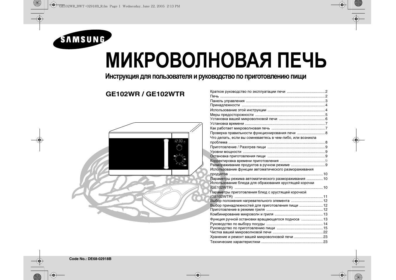 Рецепты горячих бутербродов в микроволновке на праздничный стол