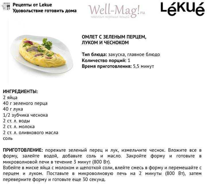 Рецепт приготовления вкусного омлета без молока