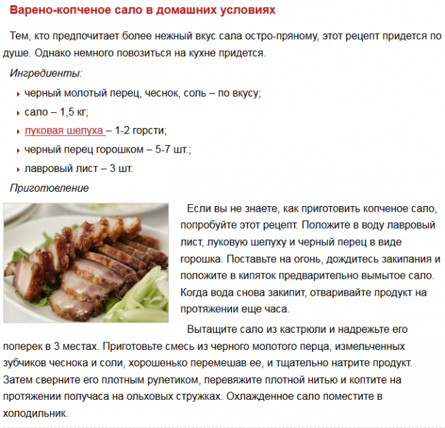 Копчение сала - тонкости и советы для начинающих гурманов