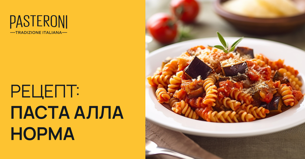 How to make the perfect pasta alla norma - that susan williams