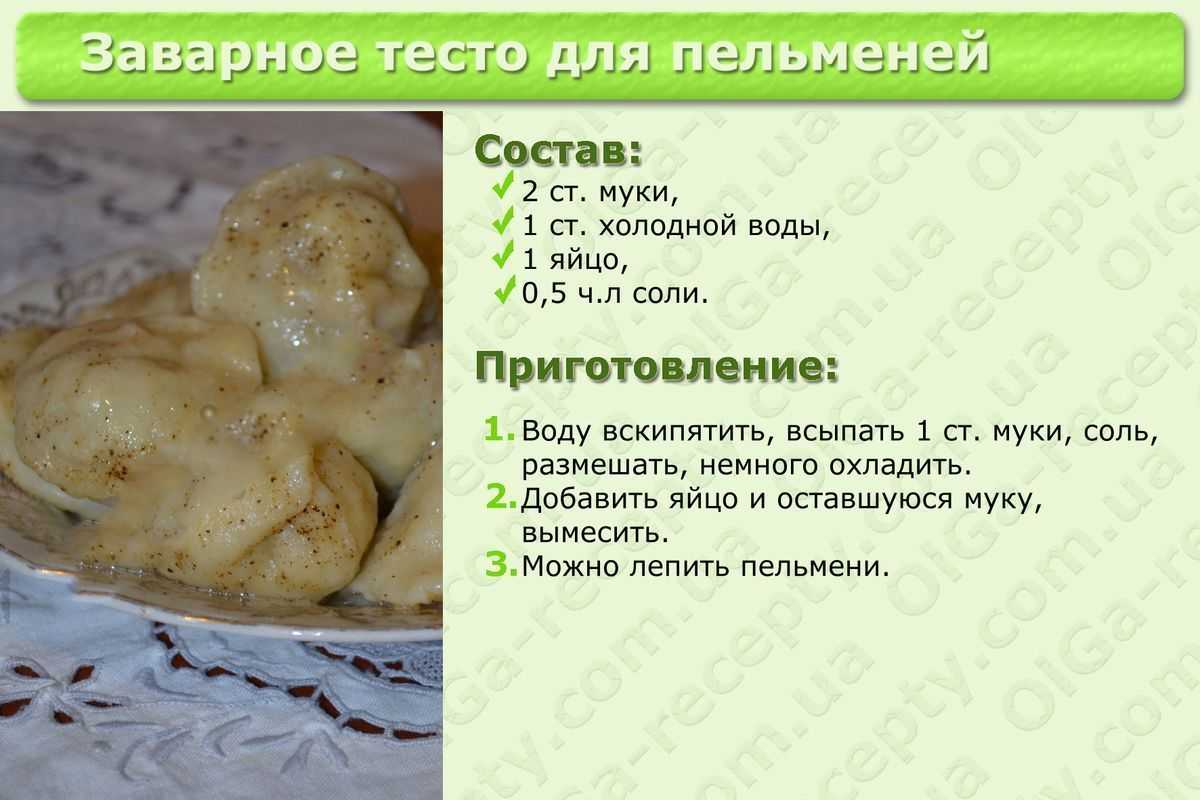 Фарш для пельменей – пришло время экспериментировать: рецепт с фото