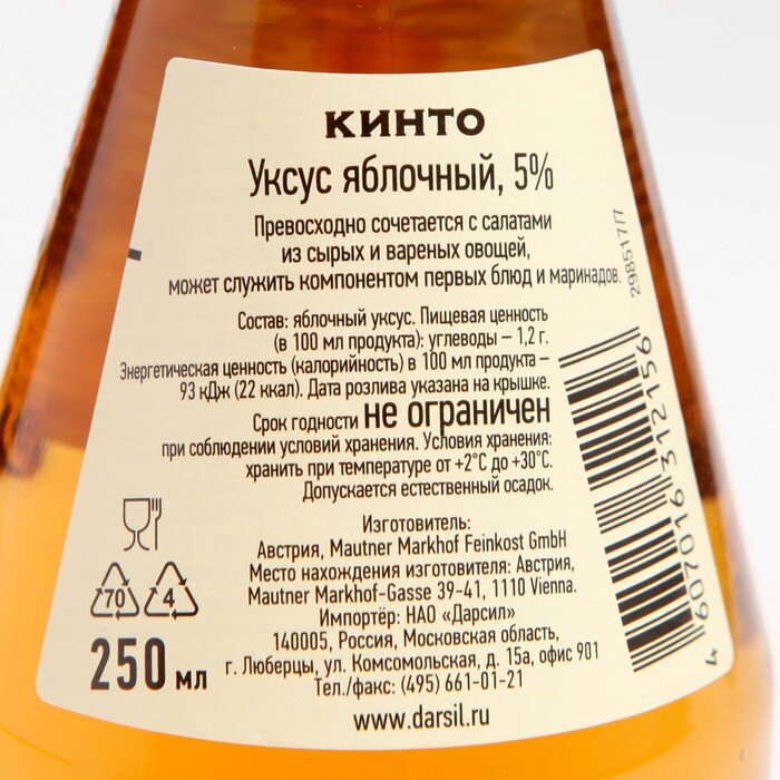 Вредна ли уксусная кислота для здоровья человека?