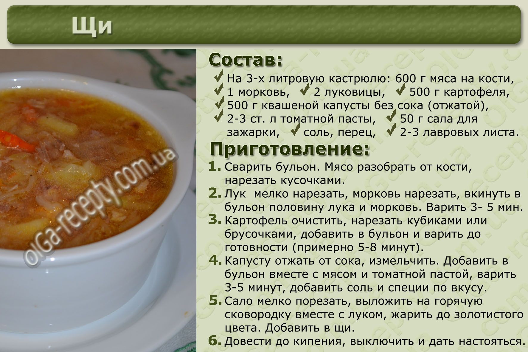 Солянка с сосисками и капустой по-деревенски – простой рецепт