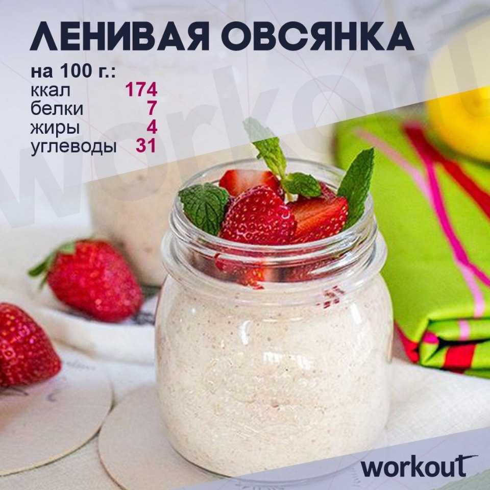 10 рецептов каш в банке на завтрак –овсянка и не только, которые удивят