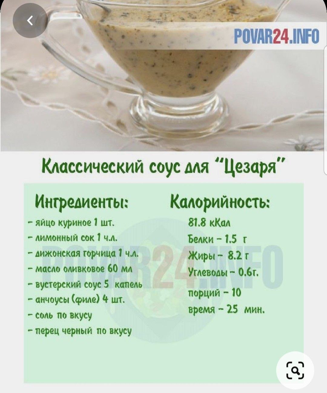 Диетический салат цезарь-пп закуска с низкокалорийным соусом: 3 рецепта