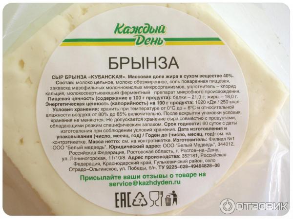 Чем полезен сыр сулугуни: польза, вред и калорийность