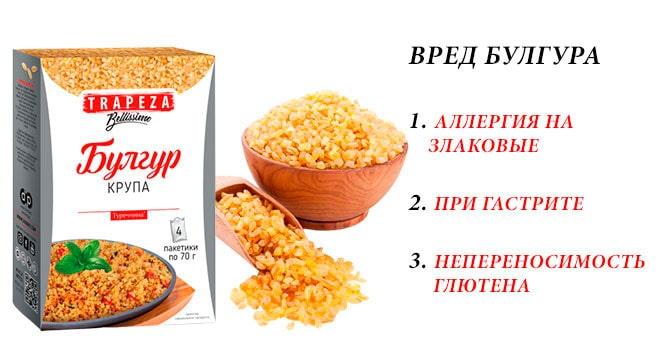 Крупа булгур - естественный антидепрессант. ее полезные свойства