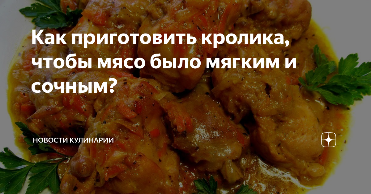 Как разделать кролика: на порционные куски, в домашних условиях