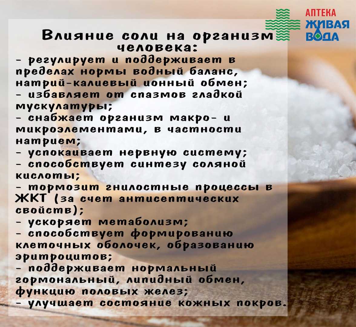 Диета без соли и сахара — что можно есть, чем опасна? | планирование беременности