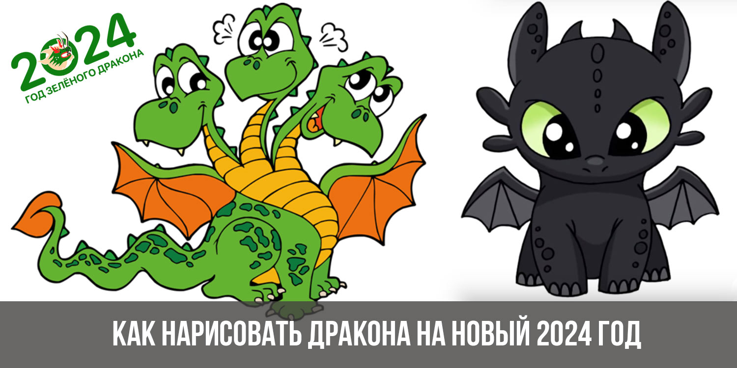 Салаты на новый год дракона 2024 – простые и вкусные рецепты