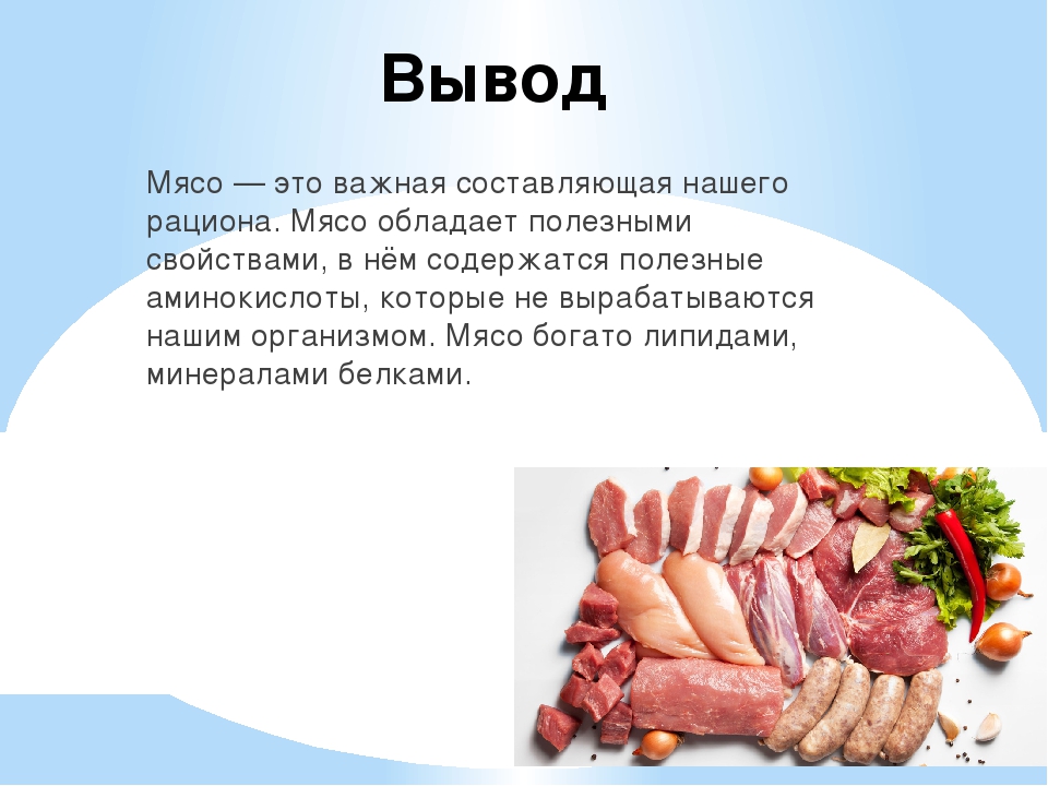 Говядина польза и вред для организма: витамины в говядине пищевая ценность содержание жиров белков углеводов способы приготовления вареная мраморная