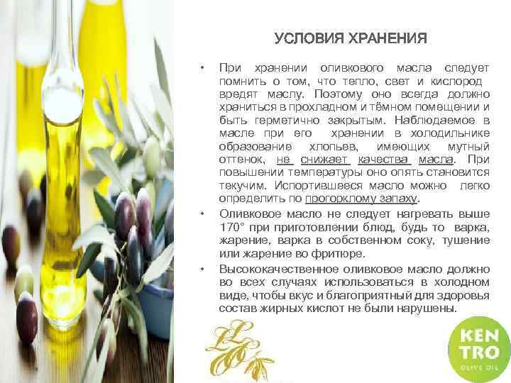 Как хранить рафинированное и нерафинированное подсолнечное масло, чтобы оно не прогоркло