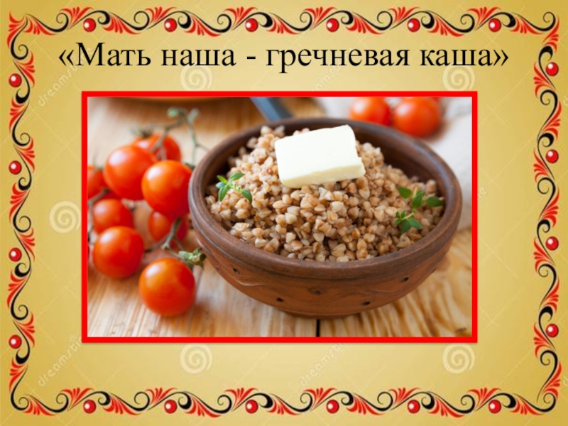 Гречневая каша для грудничка: готовим по рецепту для первого прикорма · всё о беременности, родах, развитии ребенка, а также воспитании и уходе за ним на babyzzz.ru