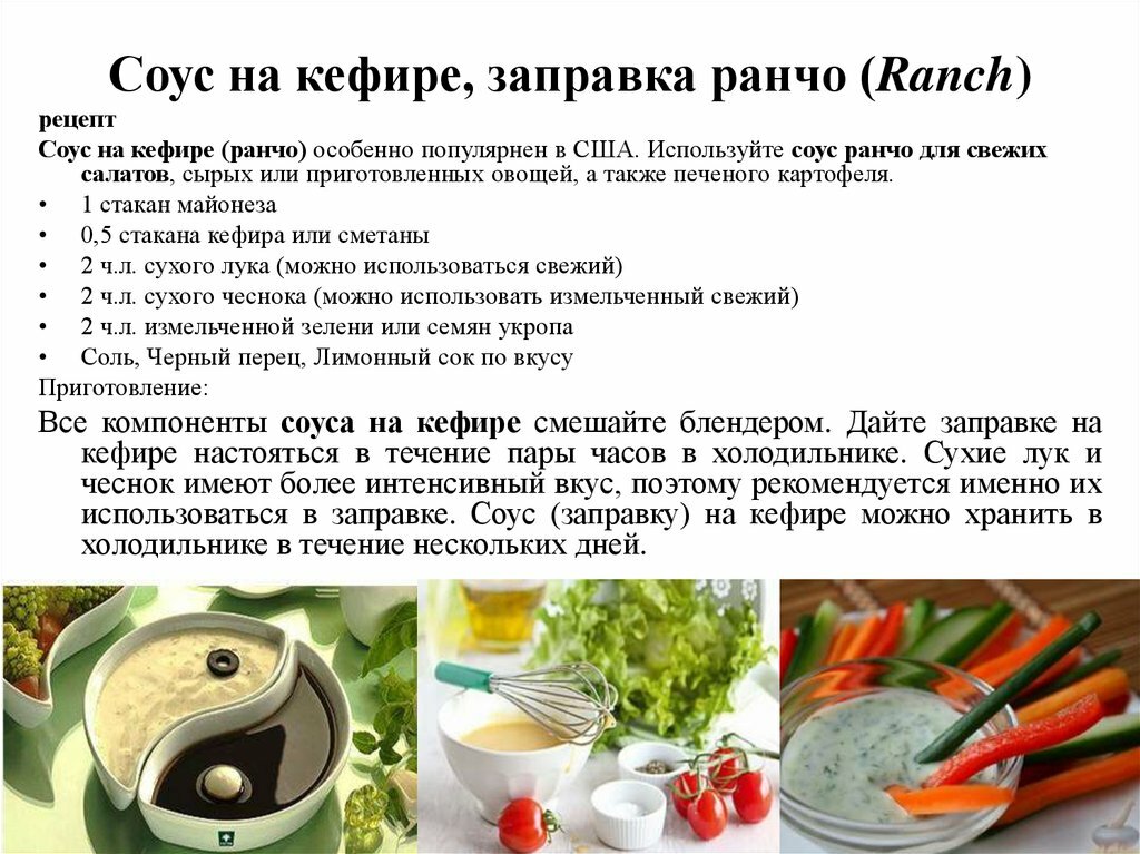 Виды соусов: классификация, лучший, какие бывают, самый вкусный
