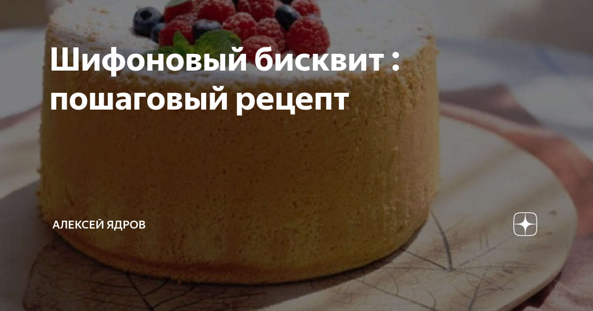 Бисквит для торта пышный и простой в духовке рецепт фото пошагово и видео - 1000.menu